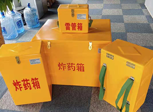 福鼎玻璃钢炸药箱如何保证爆破物品存放的安全？