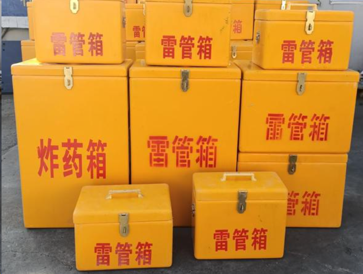 福鼎如何区分炸药箱与雷管箱？