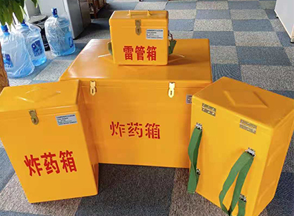 福鼎炸药箱在爆破作业中的重要性