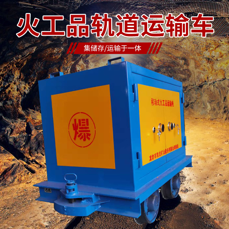 福鼎凯龙KL-600YD移动式火工品运输车的标准规格型号和尺寸说明